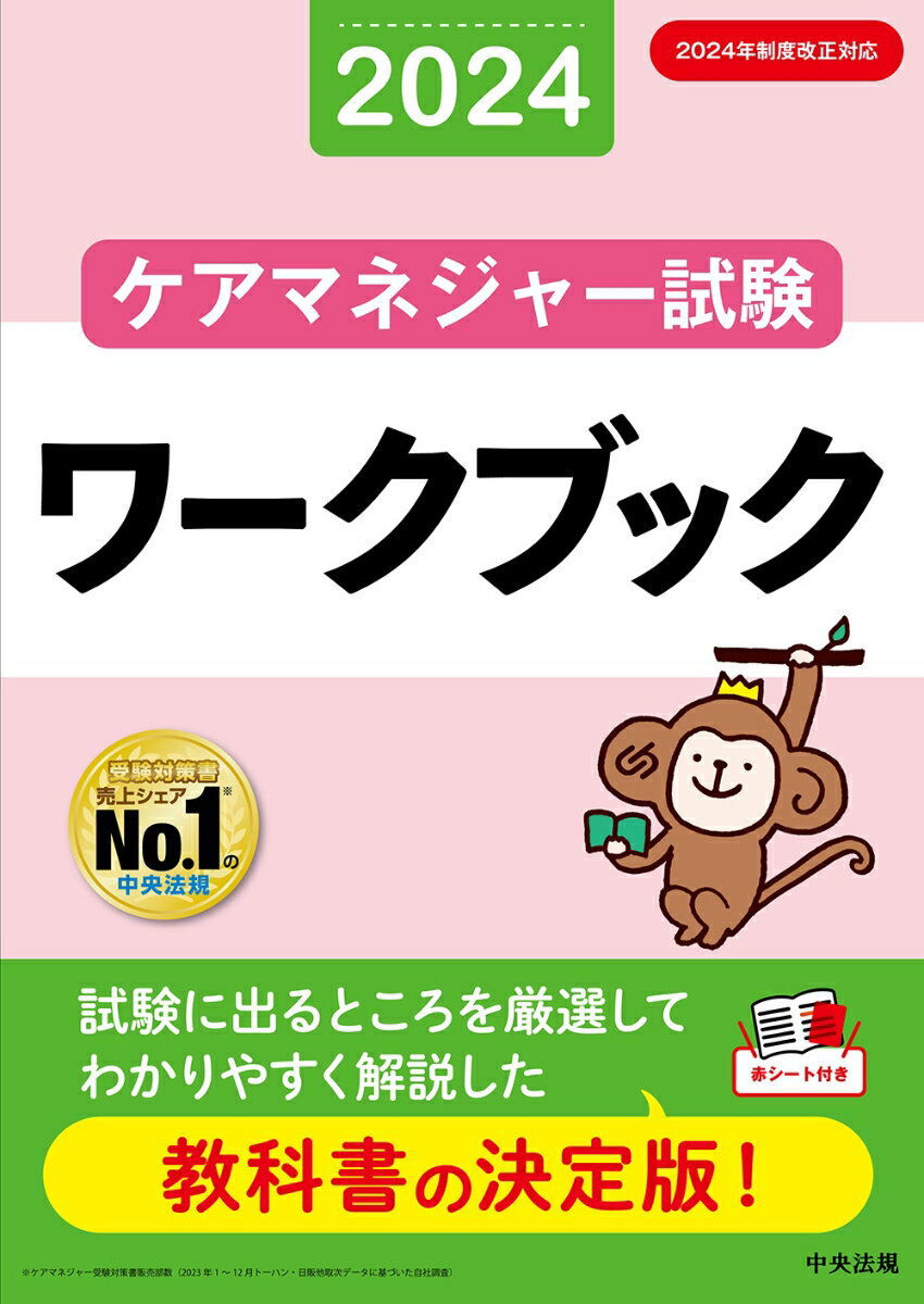 リーダーのためのパーソンセンタードケア[本/雑誌] / バズ・ラヴデイ/著 高橋誠一/監訳 寺田真理子/訳