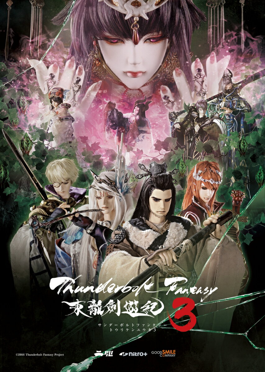 Thunderbolt Fantasy 東離劍遊紀3 3【完全生産限定版】【Blu-ray】