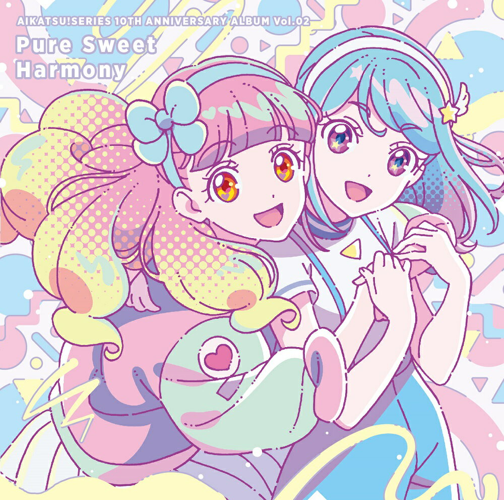 アイカツ！シリーズ 10th Anniversary Album Vol.02「Pure Sweet Harmony」 [ あいね・みお・舞花・エマ from BEST FRIENDS! ]