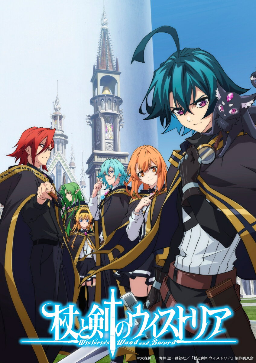 杖と剣のウィストリア 下巻 (特装限定版)【Blu-ray】 [ 大森藤ノ ]のサムネイル