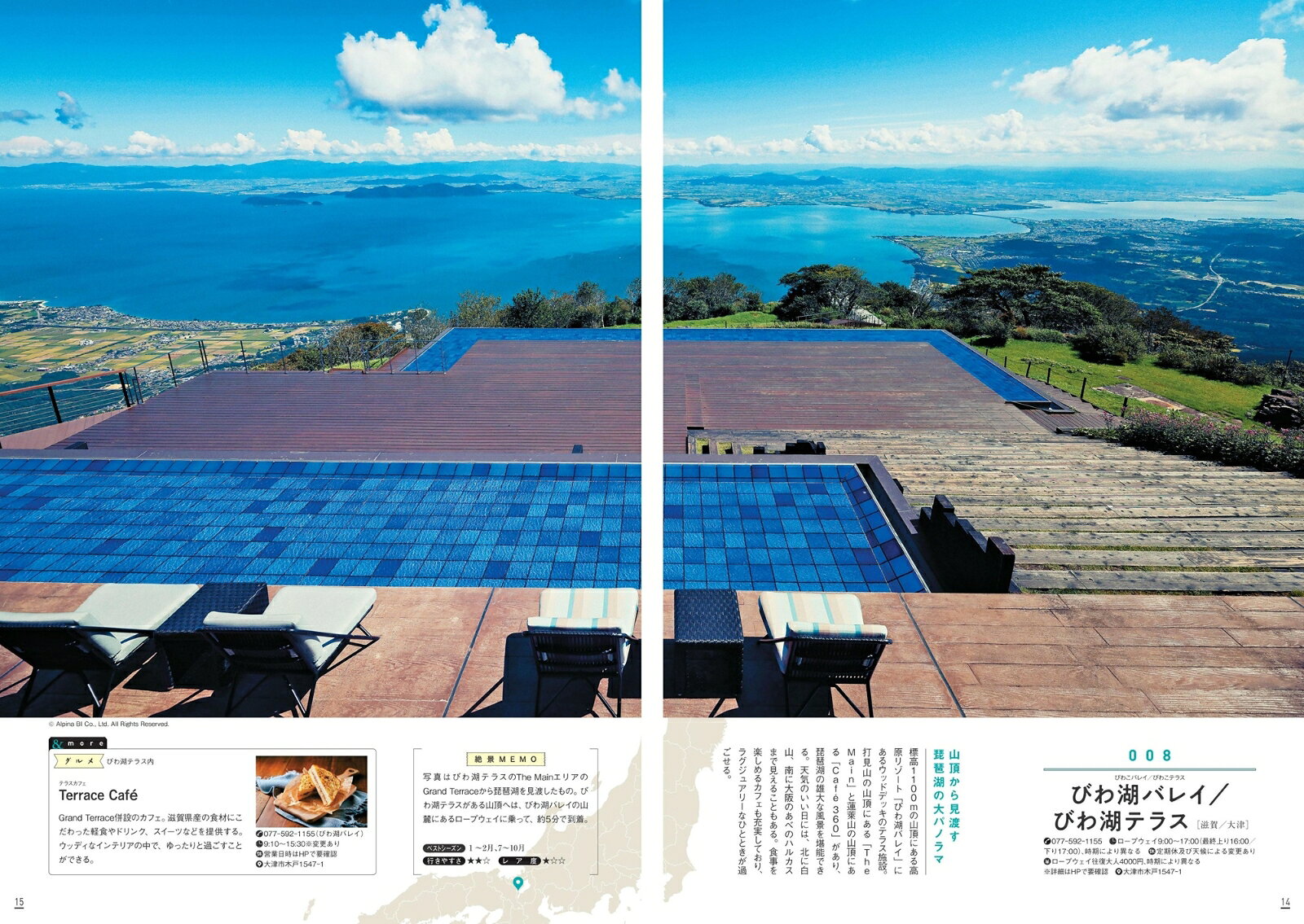 ご当地絶景 関西 （昭文社ムック） [ 昭文社 旅行ガイドブック 編集部 ] book-21619320 楽天ブックス サンプル画像2
