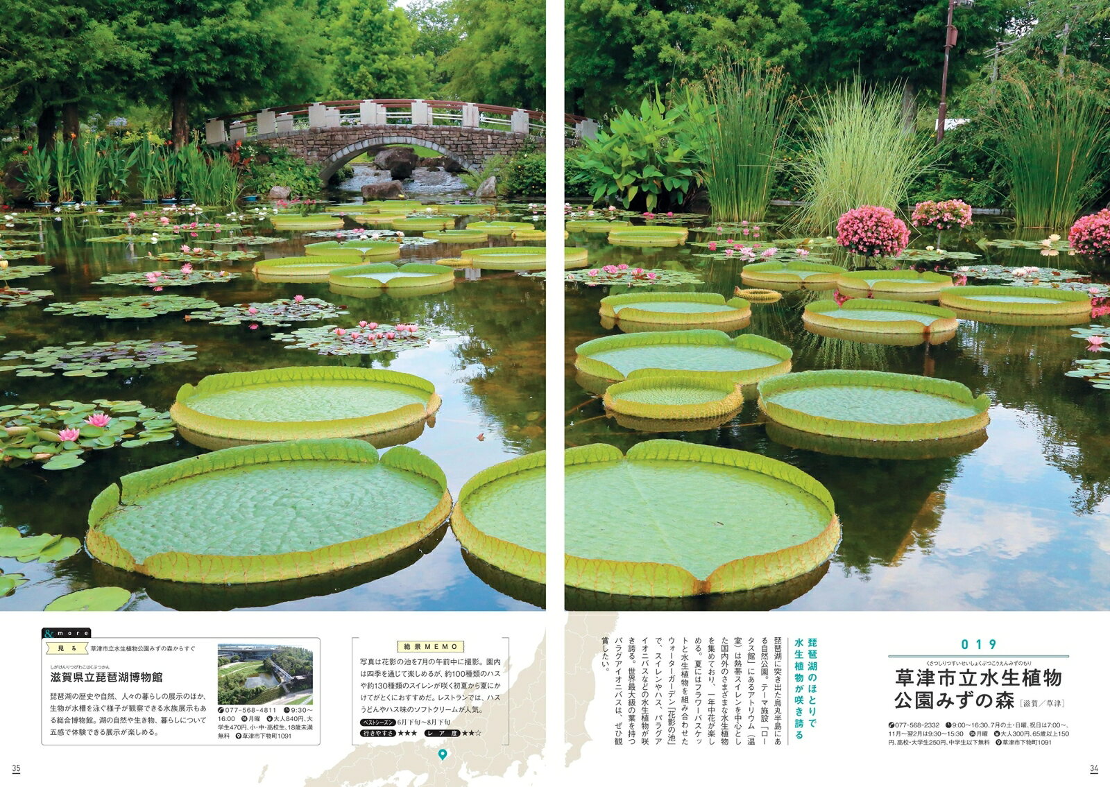 ご当地絶景 関西 （昭文社ムック） [ 昭文社 旅行ガイドブック 編集部 ] book-21619320 楽天ブックス サンプル画像3