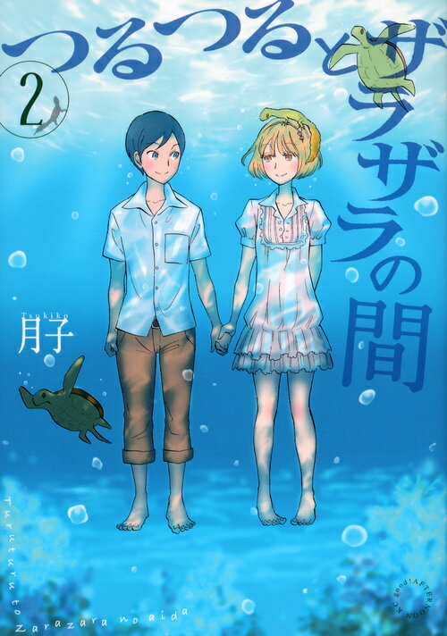 第2巻