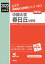 中部大学春日丘中学校(2020年度受験用) 2,750円