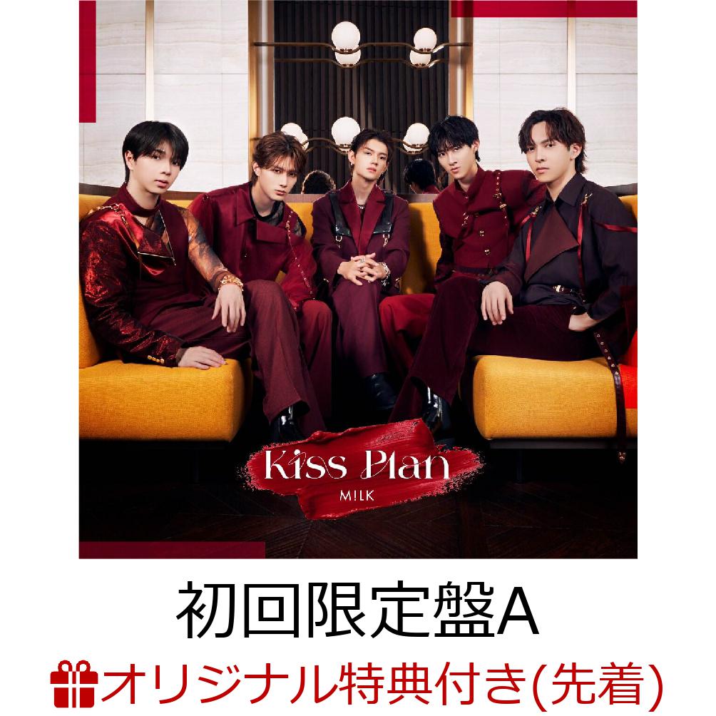 【楽天ブックス限定先着特典】Kiss Plan (初回限定盤A CD＋Blu-ray)(＜吉田仁人 デザイン絵柄＞オリジナルステッカー)