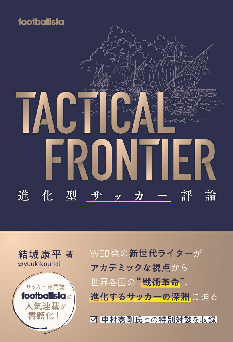 TACTICAL FRONTIER