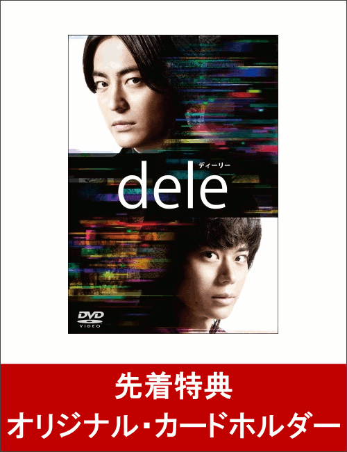 ��������ŵ��dele(�ǥ����꡼) DVD-BOX(���ꥸ�ʥ롦�����ɥۥ�����դ�)