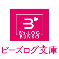 茉莉花官吏伝 十六 待てば甘露の日和あり（16）