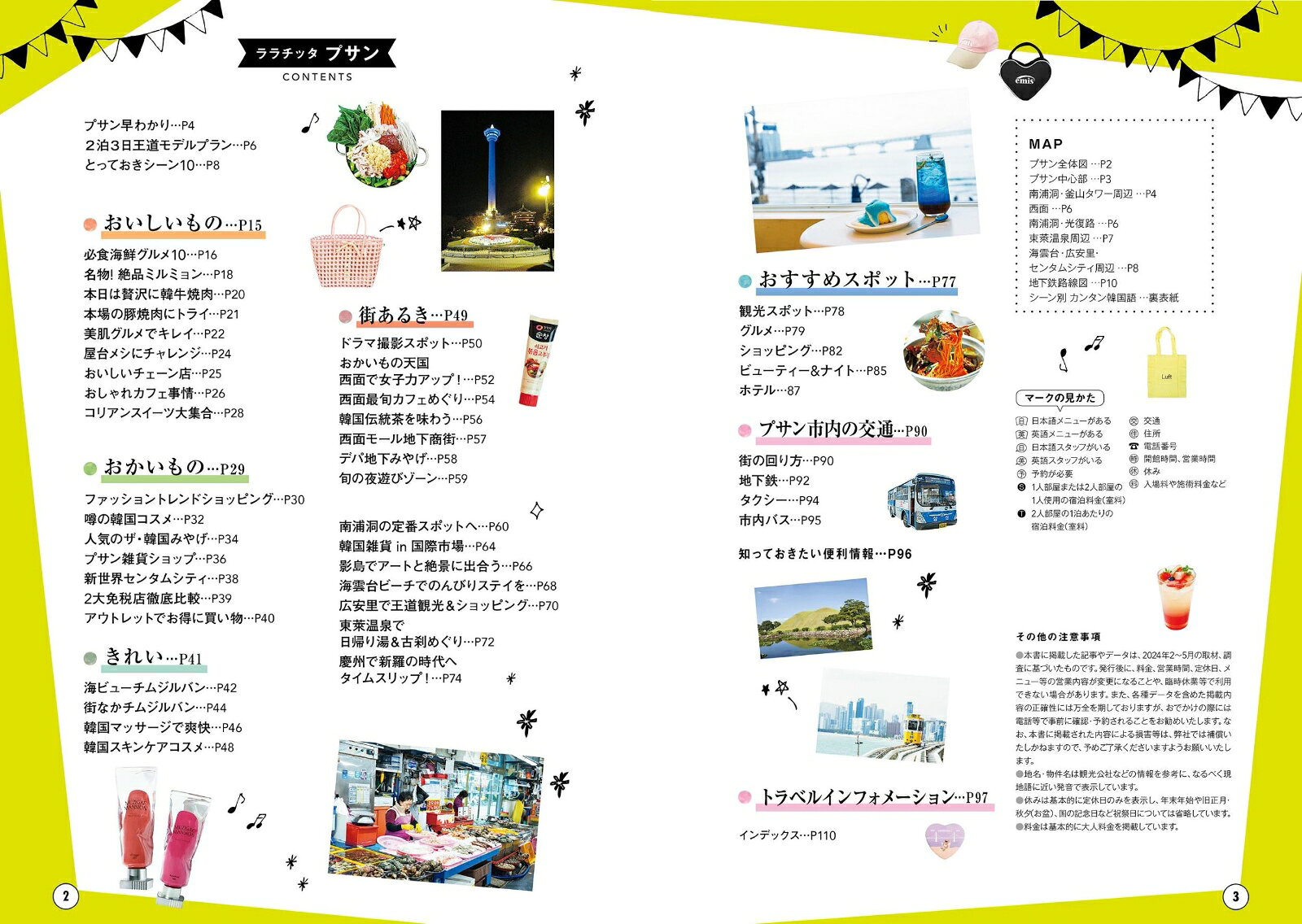 ララチッタプサン [ JTBパブリッシング 旅行ガイドブック 編集部 ] book-21256909 楽天ブックス サンプル画像2