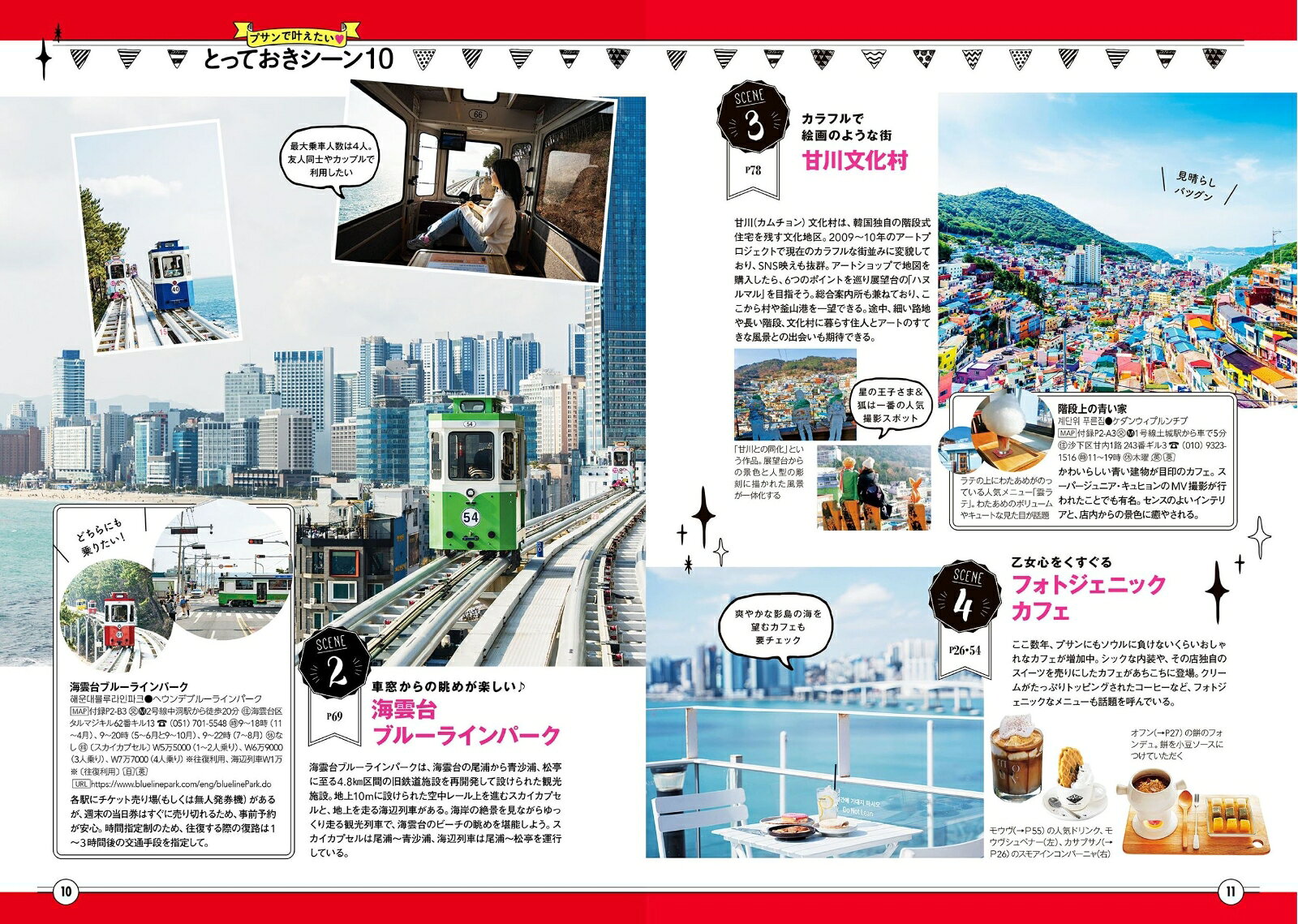 ララチッタプサン [ JTBパブリッシング 旅行ガイドブック 編集部 ] book-21256909 楽天ブックス サンプル画像3