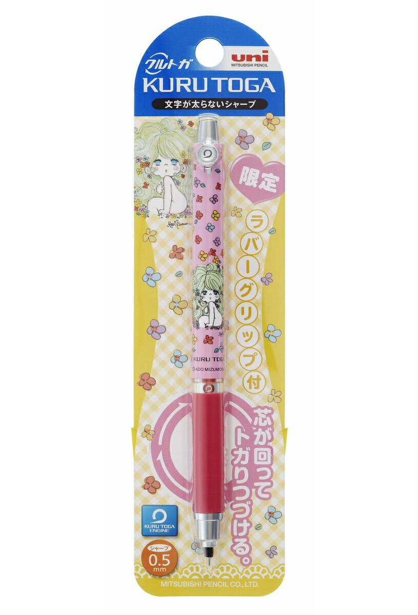 クルトガグリップPF