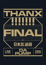 LIVE DA PUMP 2019 THANX FINAL at 日本武道館(通常盤)（スマプラ対応） DA PUMP