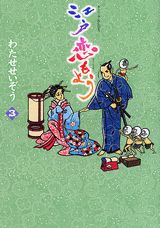 第3巻