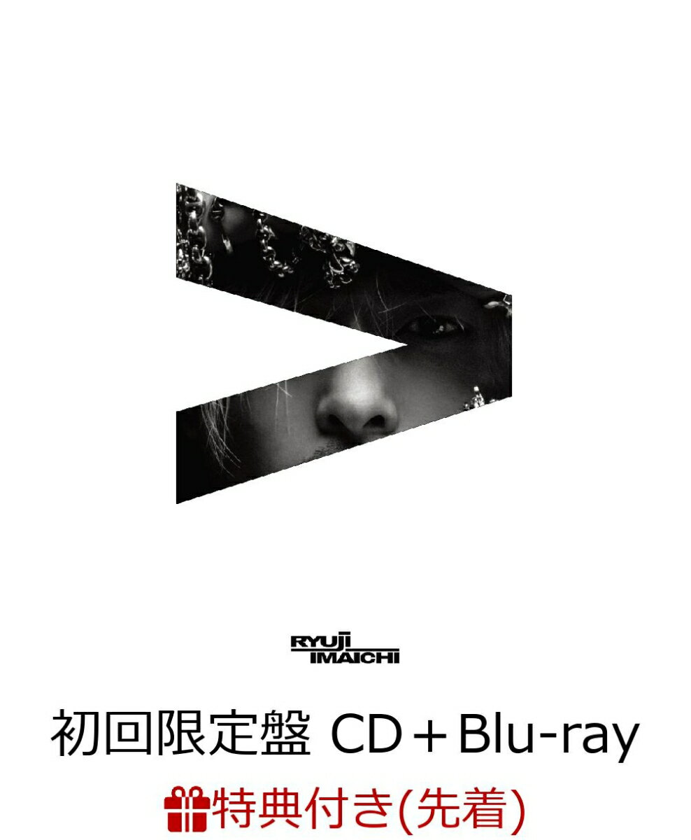 【先着特典】LIGHT＞DARKNESS (初回限定盤 CD＋Blu-ray＋スマプラ) (オリジナルうちわ付き) [ RYUJI IMAICHI ]