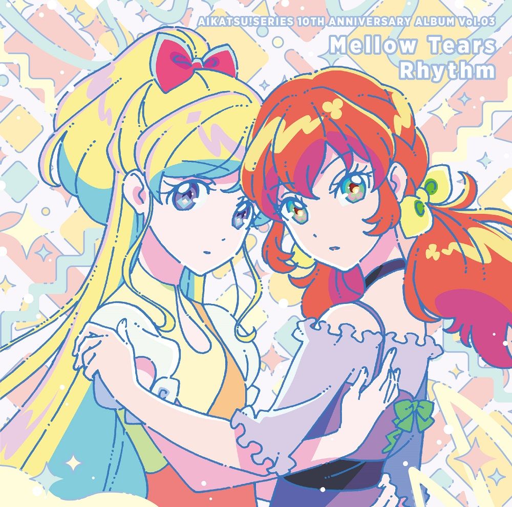 アイカツ！シリーズ 10th Anniversary Album Vol.03「Mellow Tears Rhythm」 カレン ミライ さくや かぐや ひびき アリシア from BEST FRIENDS