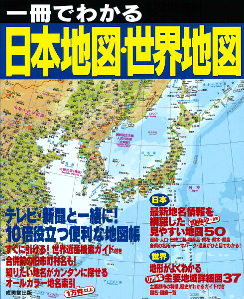 北陸地方 地図 みんな探してる人気モノ 北陸地方 地図 食品 北陸地方 地図 みんな探してる人気モノ 北陸地方 地図 食品