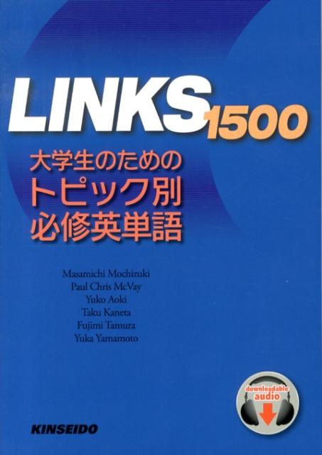 LINKS　1500