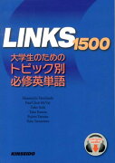 LINKS　1500