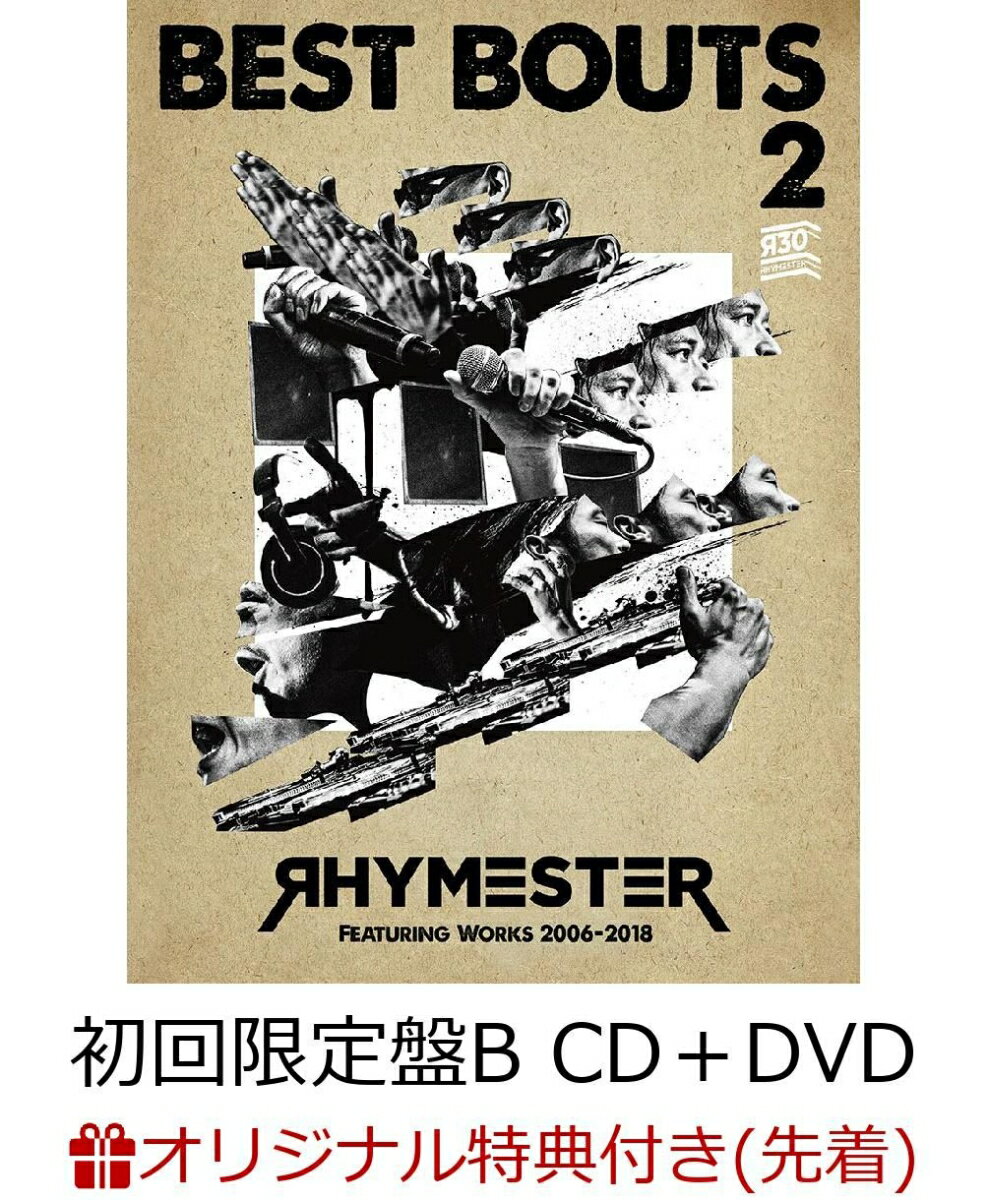 【楽天ブックス限定先着特典】ベストバウト2006-18 (初回限定盤B CD＋DVD) (30周年記念オリジナルラバーバンド付き) [ RHYMESTER ]