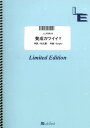 株式会社フェアリーLLPS0814サンセイカワイイSKE48エスケイイー48ピアノピースピアノソロ 発行年月：2014年09月14日 予約締切日：2014年09月13日 サイズ：単行本 ISBN：4533248099636 本 楽譜 ピアノ JPOP