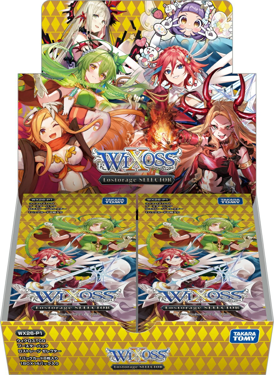アニメ「Lostorage incited WIXOSS」10周年　記憶を巡るバトルが再び────
「レイラ」「ドーナ」「リル」「メル」「あや」「ナナシ」のセンタールリグが登場！

◆アニメ「Lostorage incited WIXOSS」10周年を記念したカードを多数収録！
　「レイラ」「ドーナ」「リル」「メル」「あや」「ナナシ」のセンタールリグが登場！
◆初回生産限定　世界に10枚（※1）のカードを収録！
　初回生産分にのみ封入！世界に10枚しか存在しないシリアルナンバー入りのレアカードを収録！
◆人気のアーツがメモリアルなイラストで再登場！
　人気のアーツを「Lostorage」組のルリグ達の新規イラストで再録！　
◆ルリグの必殺技「アーツ」を駆使して勝利を目指せ！
　アーツを多数収録！アーツを用いた戦略がさらに強化！
◆一部の「ルリグ」、「アーツ」、「シグニ」は特別版のイラストも収録！
　一部のルリグ、LR（ルリグレア）アーツ、パートナーシグニは通常版に加え、
 特別版のイラストが描かれたカードを収録！　
◆ごく稀に封入！「ロストレージセレクターホットパック」！
　ごく稀にルリグに関連するレアカード達が一挙に揃うホットパックを封入！

※1）本弾に収録される種類は全6種、各10枚が初回生産分にのみ封入されます。
　　 シリアルナンバー入りは初回生産分のみとなります。
　　 再生産がある場合はシリアルナンバーでなく「OPEN」の文字が入ったカードが再生産分に封入されます。

1BOX：14パック入
全122種＋α