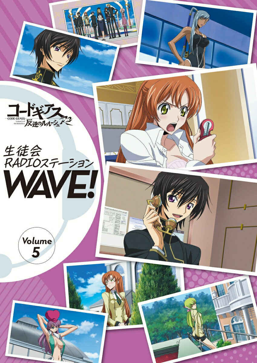 【グッズ】コードギアス 反逆のルルーシュ 生徒会RADIOステーション WAVE ！ Volume．5