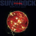 アマテル SUN brain spark [ サノバロック ]