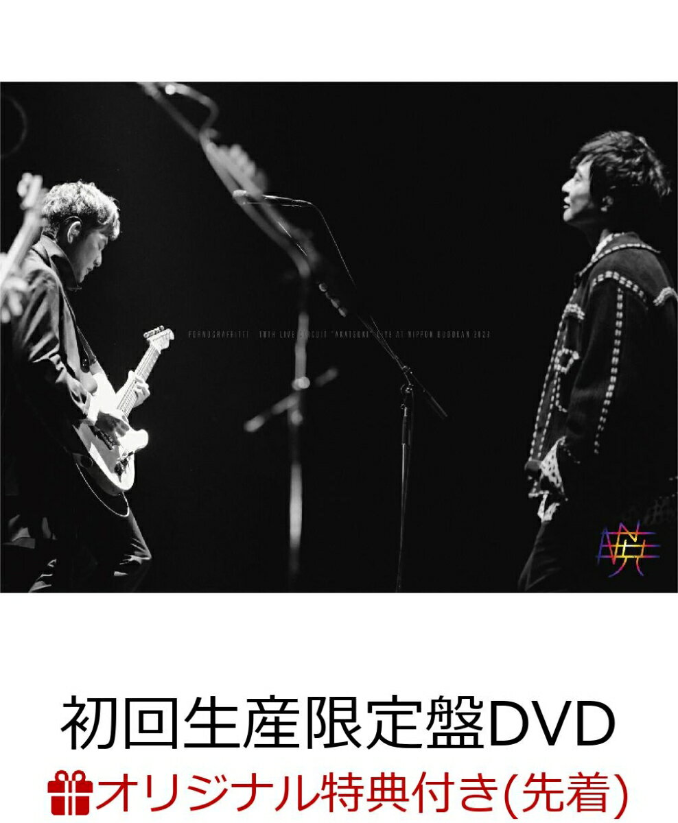 【楽天ブックス限定先着特典】18thライヴサーキット“暁” Live at NIPPON BUDOKAN 2023(初回生産限定盤 3DVD+1CD)(クリアファイル)