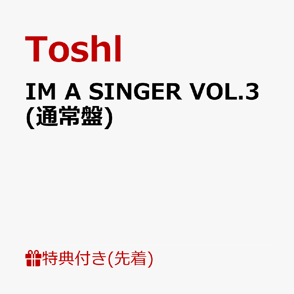 IM A SINGER VOL.3 [ Toshl ]