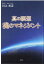 真の瞑想 魂のマネジメント