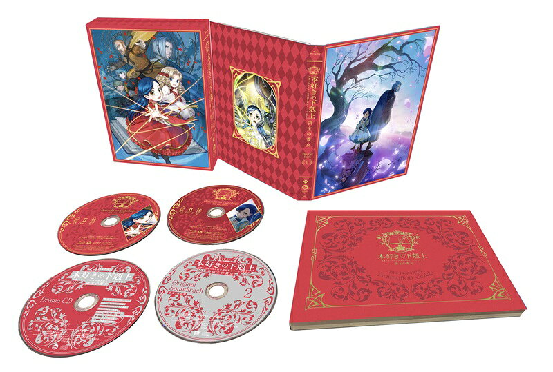 本好きの下剋上〜司書になるためには手段を選んでいられません〜 領主の養女 Blu-ray BOX 2【Blu-ray】