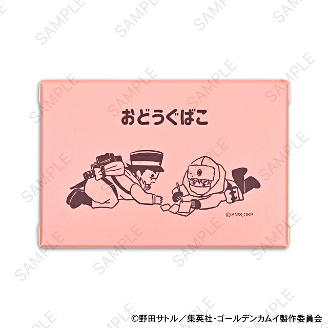 『ゴールデンカムイ』からビィズニィズ お道具箱D（杉元佐一・ヴァシリ）が登場！【対象年齢】：15歳以上【商品サイズ (cm)】(幅×高さ×奥行）：21×5.2×14.2