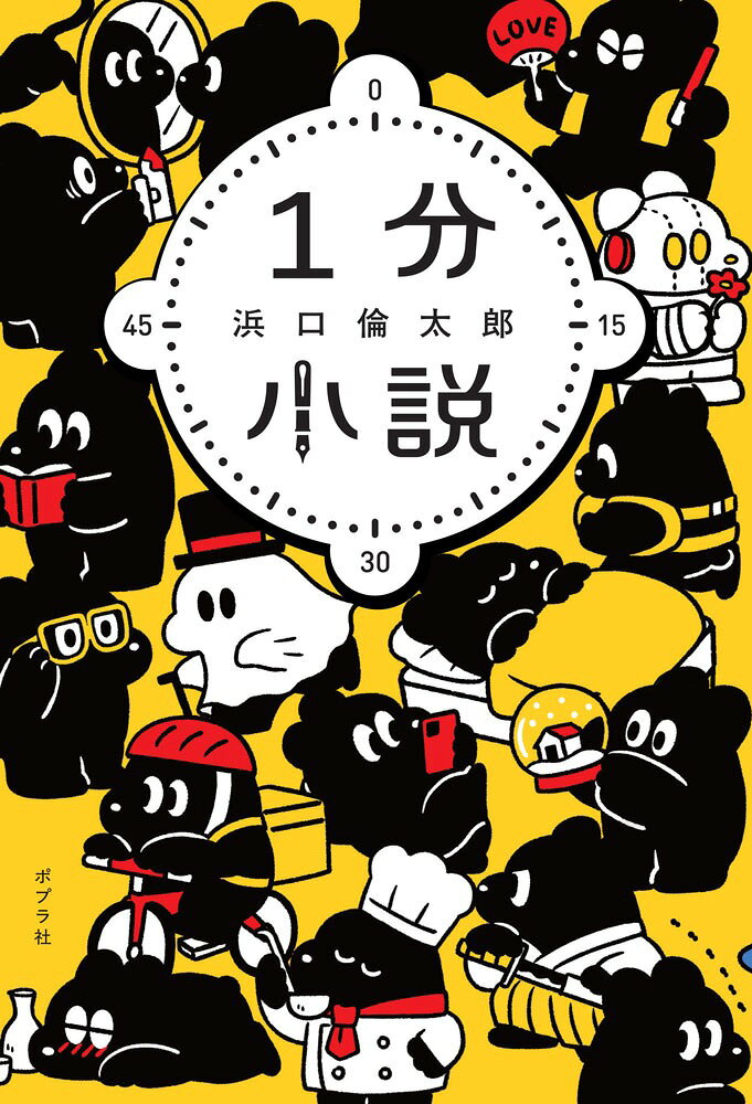 1分小説