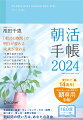 「朝の１時間」で明日が変わる　未来が変わる