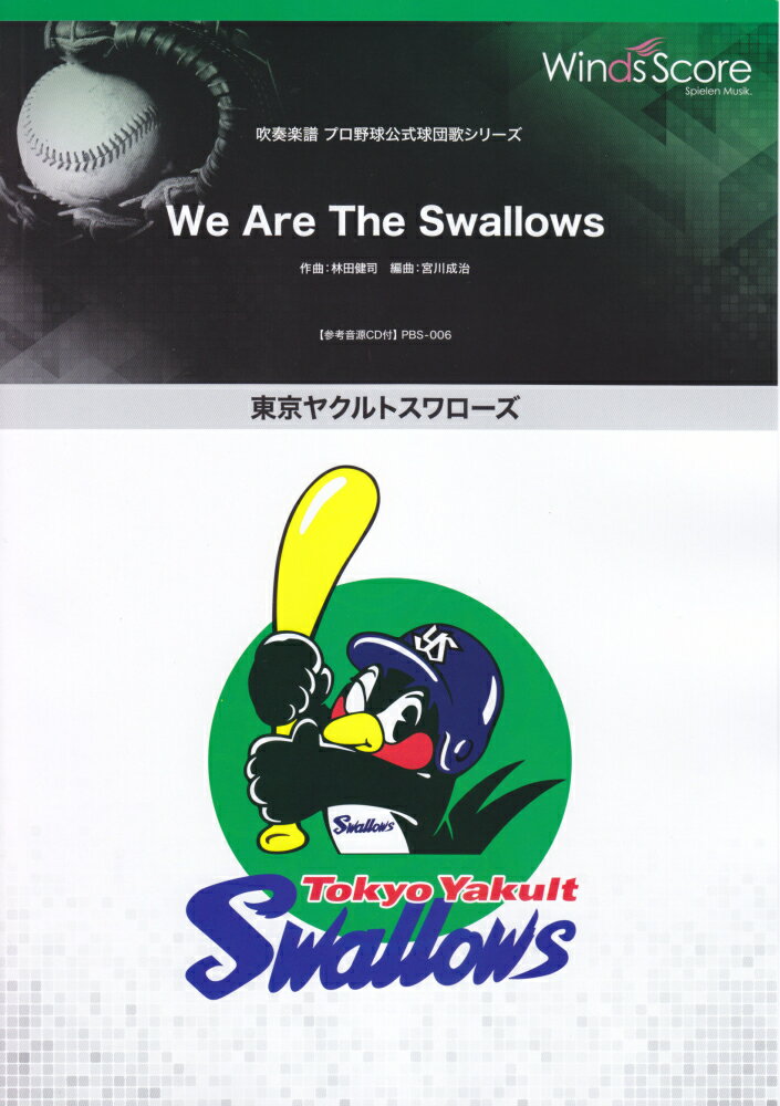 東京ヤクルトスワローズWe　Are　The　Swallows