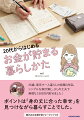 ２５歳、東京で一人暮らしの就職３年目。シンプルな家計簿と、少しの工夫で無理なく５００万円貯めました！ポイントは「身の丈に合った幸せ」を見つけながら暮らすことでした。書き込める家計簿フォーマットつき。