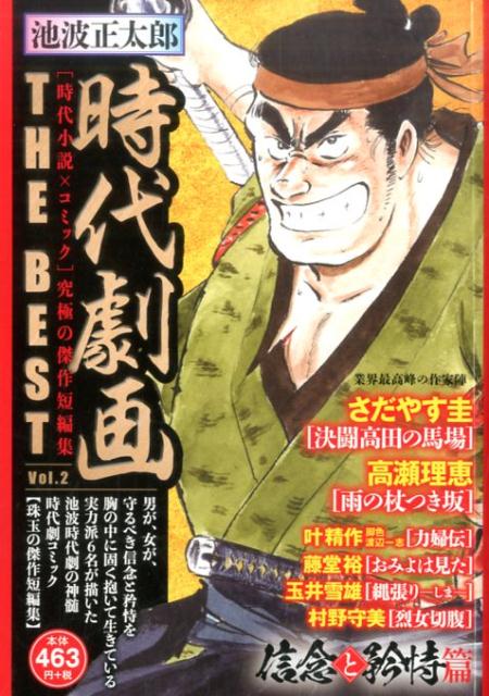 第2巻