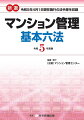 令和５年４月１日現在施行の法令等を収録。