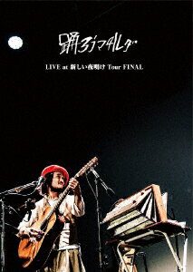 LIVE at 新しい夜明け Tour FINAL 踊ろうマチルダ