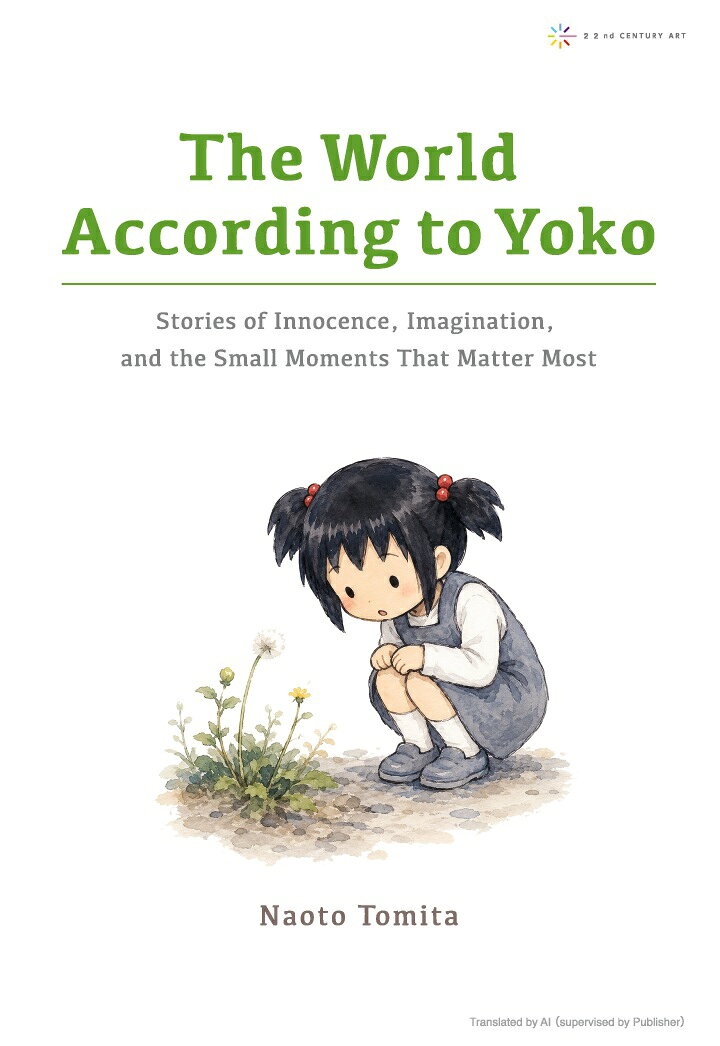 【POD】The World According to Yoko: Stories of Innocence, Imagination, and the Small Moments That Matter Most
