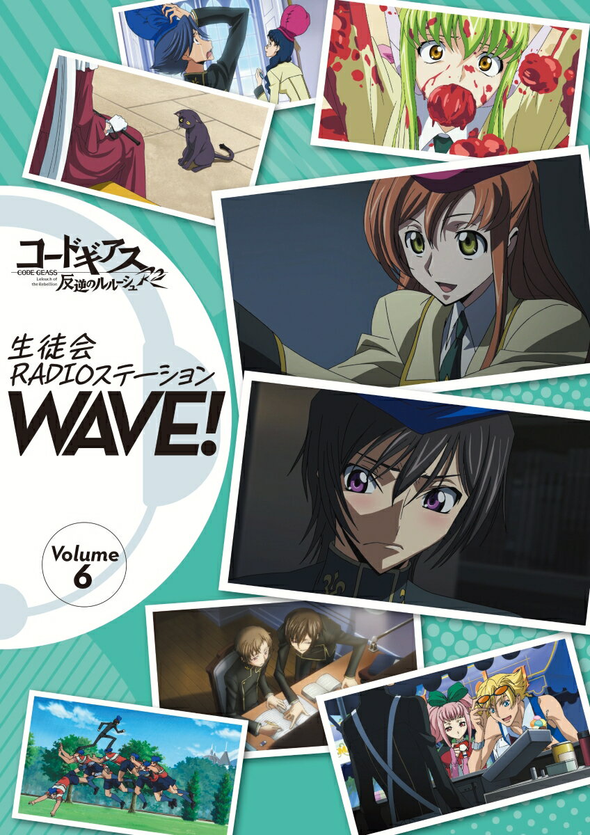 【グッズ】コードギアス 反逆のルルーシュ 生徒会RADIOステーション WAVE ！ Volume．6