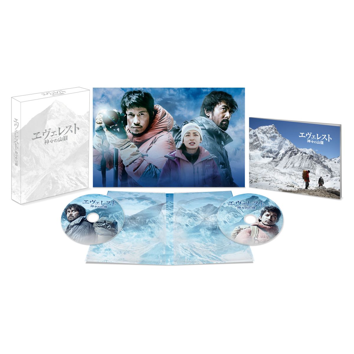 エヴェレスト 神々の山嶺 Blu-ray豪華版【Blu-ray】 [ 岡田准一 ]