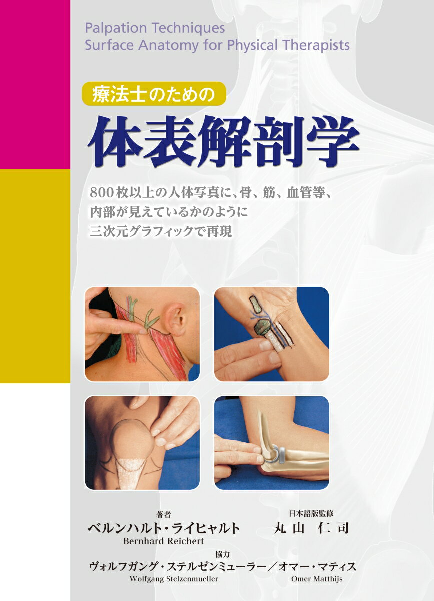 正確な実施に特化した教科書といえる本書は、触診による位置確認の方法をわかりやすく伝える。構造と機能の解剖学に欠かせない知識を補ってくれる。臨床家が「全身」の筋骨格系の体表解剖学的アプローチを開発する一助になり、さまざまな領域における構造のパターン、類似性、差異を特定できるようになる。基礎科学、臨床的な知識、実践的なスキルなどを理解し、徒手療法の専門家として成長、発展するためのサポートとなる臨床家が蔵書すべき一冊。