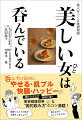 お酒を飲みながら、美しくなる！美的飲み方を“医師ソムリエ”が教えてくれました。目指せ！！ハッピードリンキング。