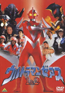 ウルトラマンゼアス 1&2 [ 石橋貴明 ]