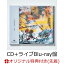 【楽天ブックス限定条件あり特典】Case (CD＋ライブBlu-ray盤)(缶ミラー(ファミリーマート受け取り限定))