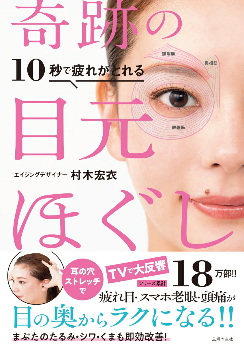 【中古】 吉丸美枝子のビューティーセラピー “幸せだから美しい”100人のビフォアー、アフター大公開！ セラピーEXシリーズ／吉丸美枝子【著】