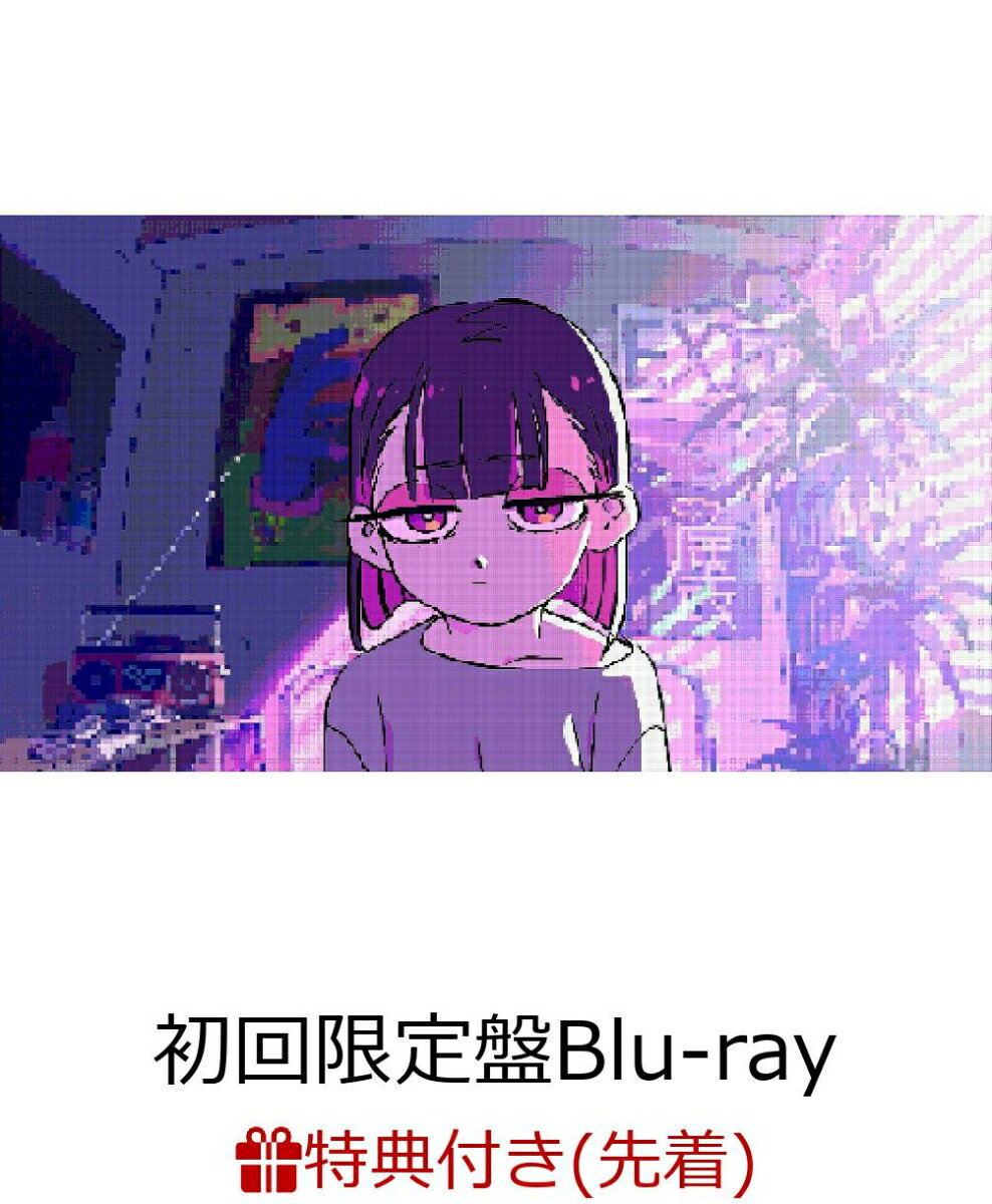 【先着特典】永遠深夜万博「名巧は愚なるが如し」(初回限定盤)【Blu-ray】(『永遠深夜万博「名巧は愚なるが如し」』特注缶バッジ ランダム2個セット (サイズ 44mm))