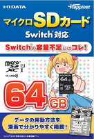 マイクロSDカード Switch対応 64GBの画像