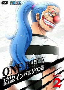 ONE PIECE ワンピース 13THシーズン インペルダウン編 PIECE.2 